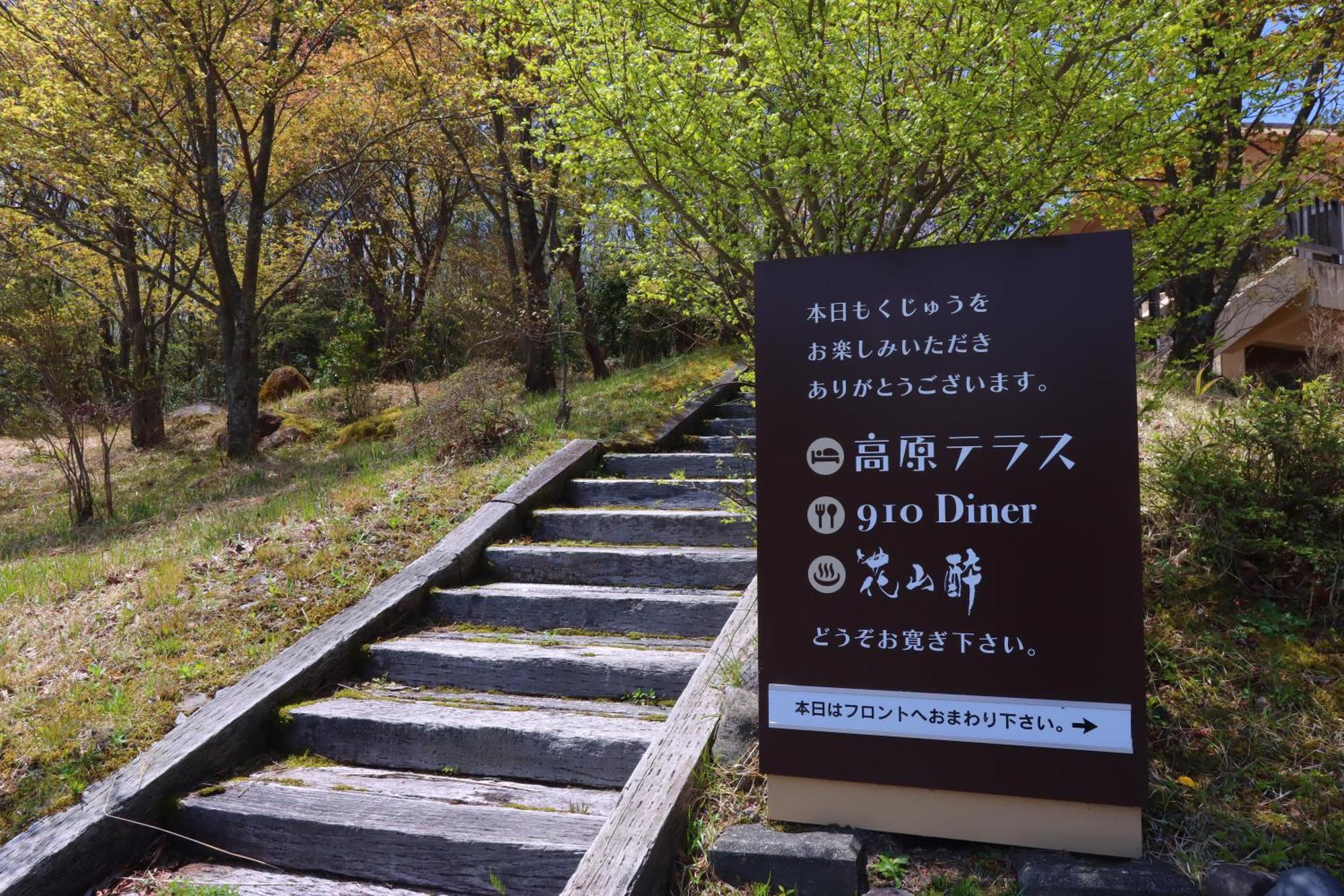 Hokkein-Onsen Kougen-Terrace Hotel Kokonoe Exterior photo